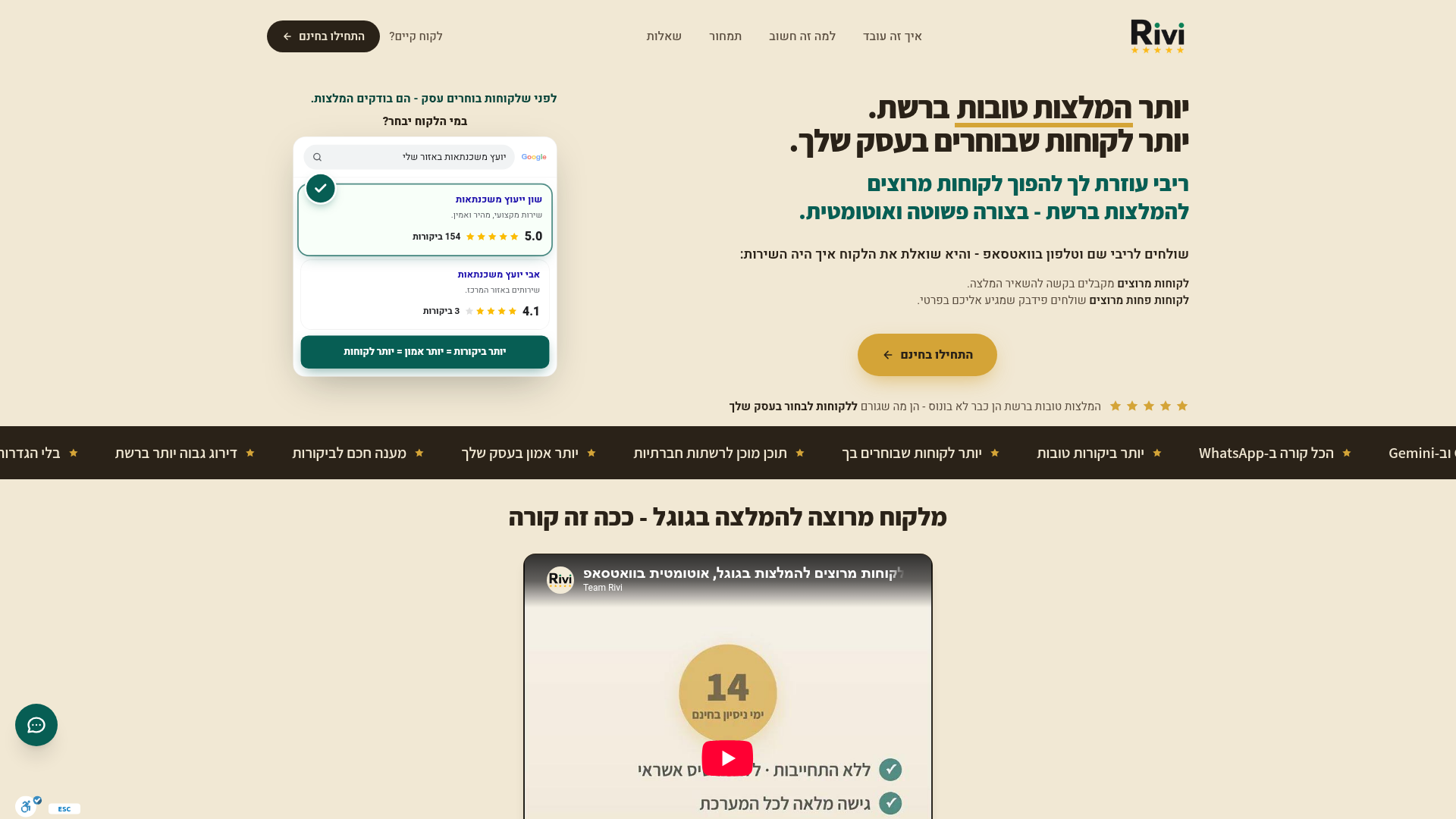 Rivi website homepage